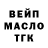 ТГК гашишное масло zorro07
