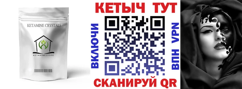 КЕТАМИН VHQ  это официальный сайт  Славянск-на-Кубани 