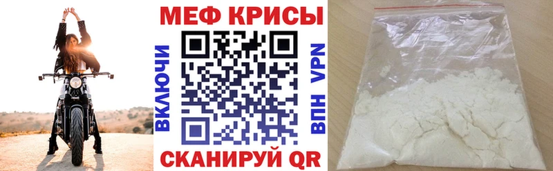Меф мяу мяу  Славянск-на-Кубани 