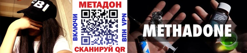 МЕТАДОН мёд Славянск-на-Кубани